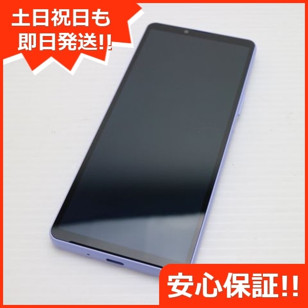 超美品 SOG11 Xperia 10 V ラベンダー AU スマホ SONY 即日発送 土日祝発送OK 22