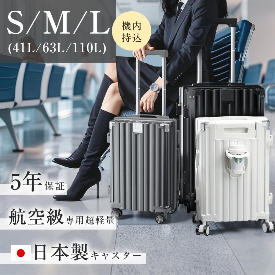 スーツケース キャリーバッグ 機内持ち込み 超軽量 大容量 多機能 USB 静音 S M L 20/24/28 頑丈 即納 USBポート ファスナー 1-15日泊 修学旅行 出張
