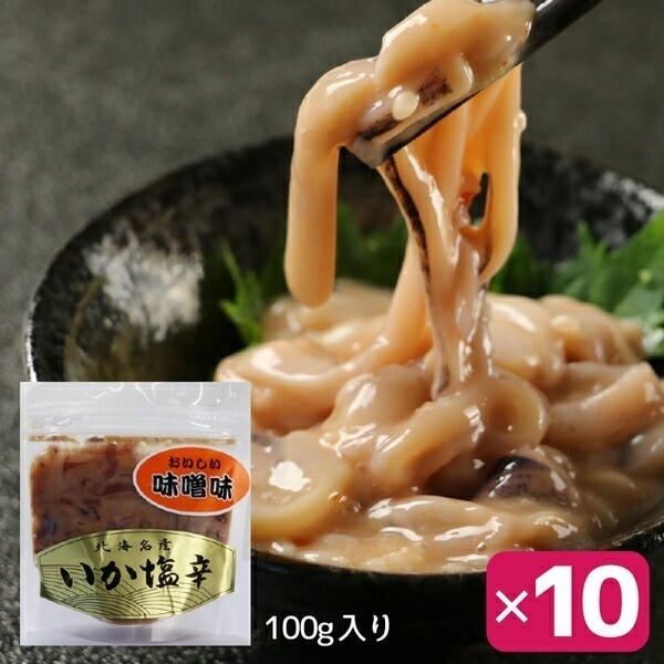 いか塩辛 木樽仕込いか塩辛 味噌味 おかず 90g×10P 塩辛 ギフト イカ 塩辛 しおから 函館 希少製法 杉木樽仕込み 熟成塩辛 工場直送 【ym_rta】