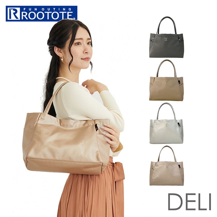ルートート トートバッグ 1242 ROOTOTE 通販 トートバック トート バッグ レディース 大人 かわいい おしゃれ 通勤 自立 肩掛け 上品 きれいめ DELI デリ Parootie パル