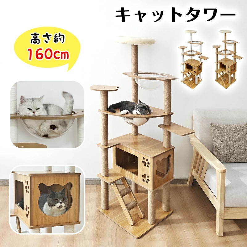 Qoo10] RAKU キャットタワー 木製 大型 据え置き 大