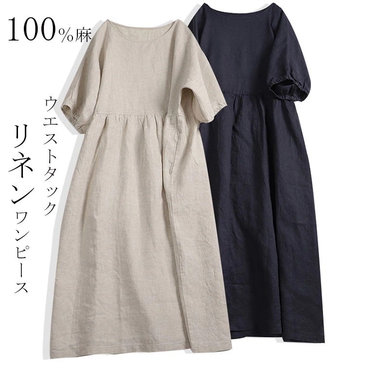 【２点購入25O円OFF】リネンワンピース レディース ナチュラル 麻 ワンピース リネン100% マキシ ロング Aライン ロングワンピース きれいめ 大人 半袖 ワンピース カジュアル マキシワ