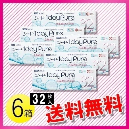 シード ワンデーピュア うるおいプラス 32枚入6箱