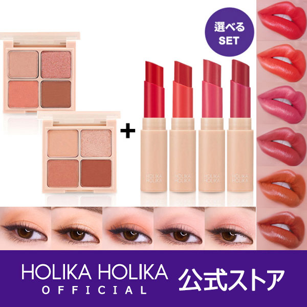 HOLIKA HOLIKA ホリカホリカ　福袋 ホリカホリカ アロエトラベルセット ( 165g )/ HolikaHolika