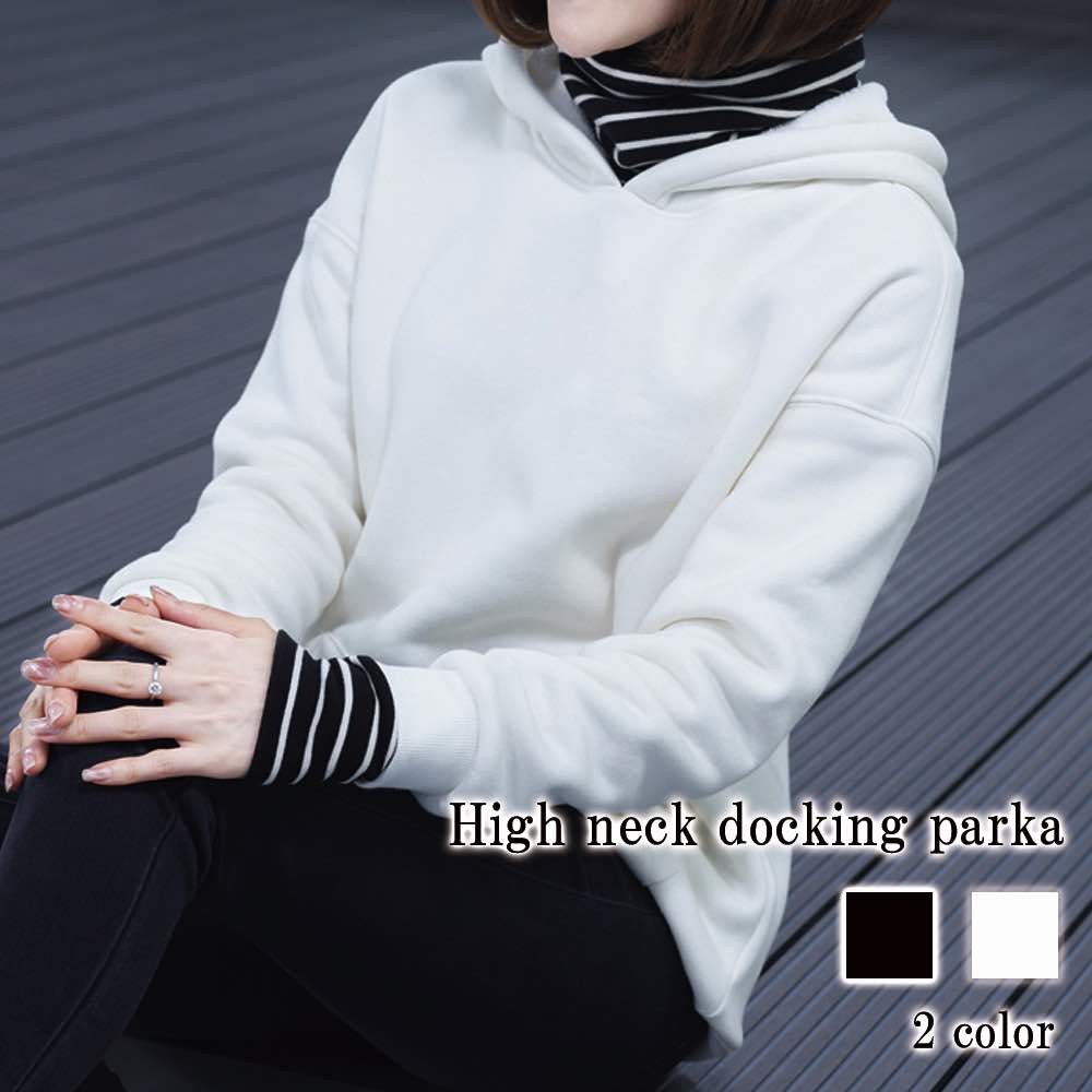 パーカー レディース ハイネックドッキングパーカ かわいい 肌着 厚手 オーバーサイズ 大きいサイズ 人気 暖かい 春 秋 長袖 おしゃれ ブランド 大きめ ロング 軽量 ジャケット ジップ トレーナ