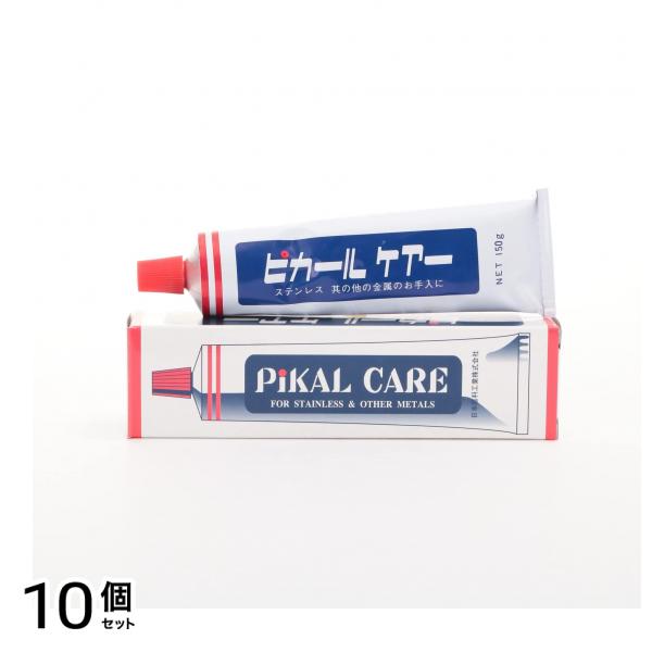 ピカールケアー 150g 10個セット