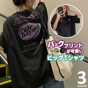 Tシャツ トップス オーバーサイズ ビッグT ロゴ カジュアル 可愛い バックロゴ 半袖 五分袖 ラウンドネック 体型カバー お尻隠れる ゆったり お洒落 トレンド 韓国