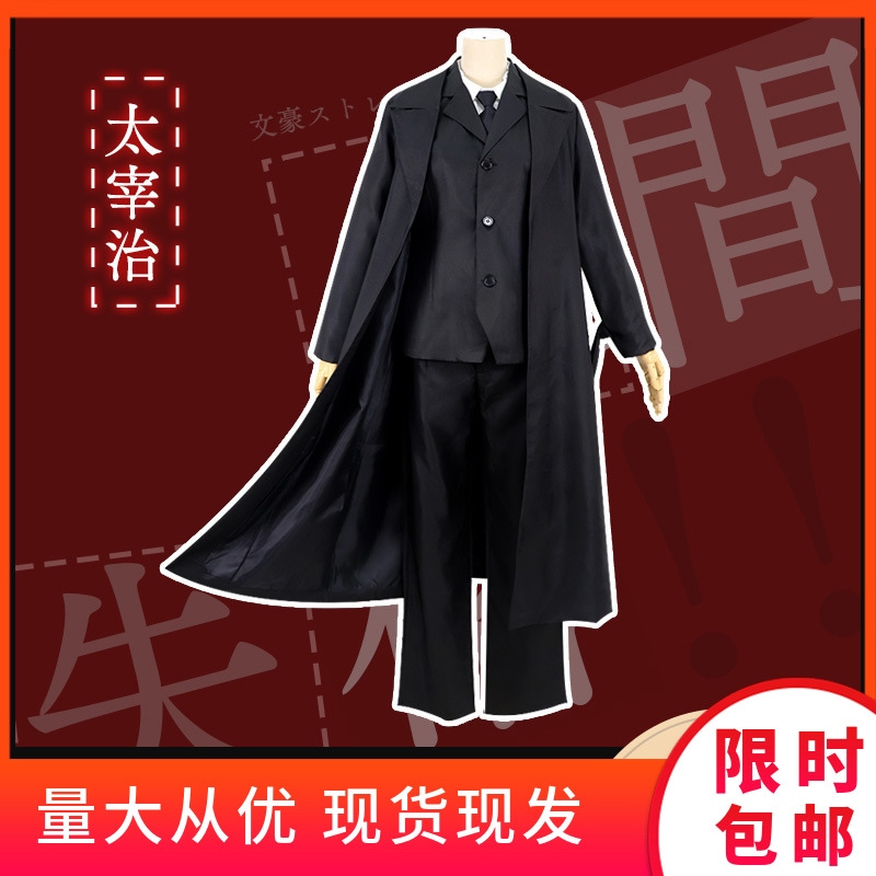 Funho Wild Dog Dazai Osamu Nakabara Nakaya Black Era Cosplay Costumes Men