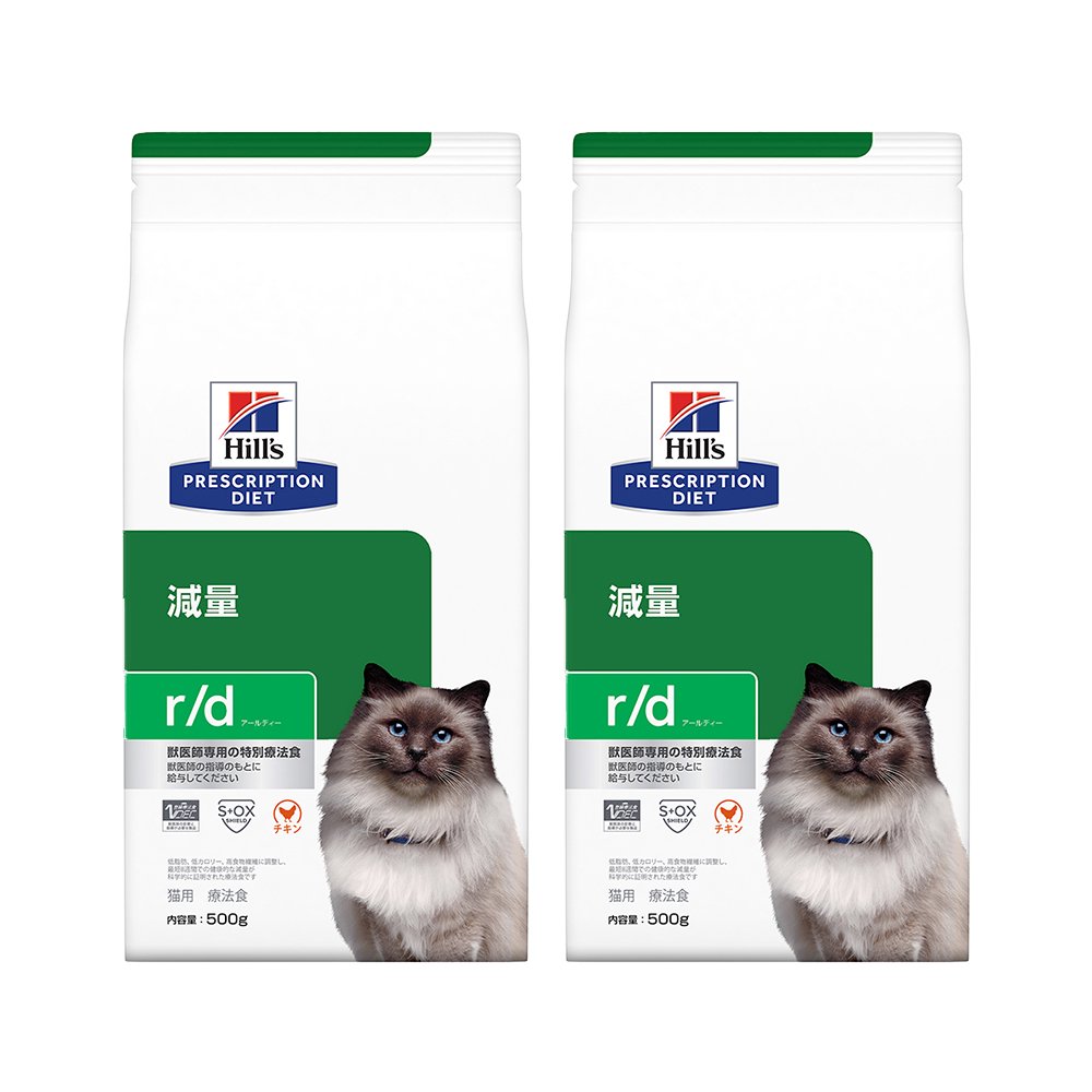ヒルズ　プリスクリプション　ダイエット　猫用　ｒ／ｄ　５００ｇX２袋　減量　猫　特別療法食　ドライフード　ＣＲＣ35―01―10―01―00