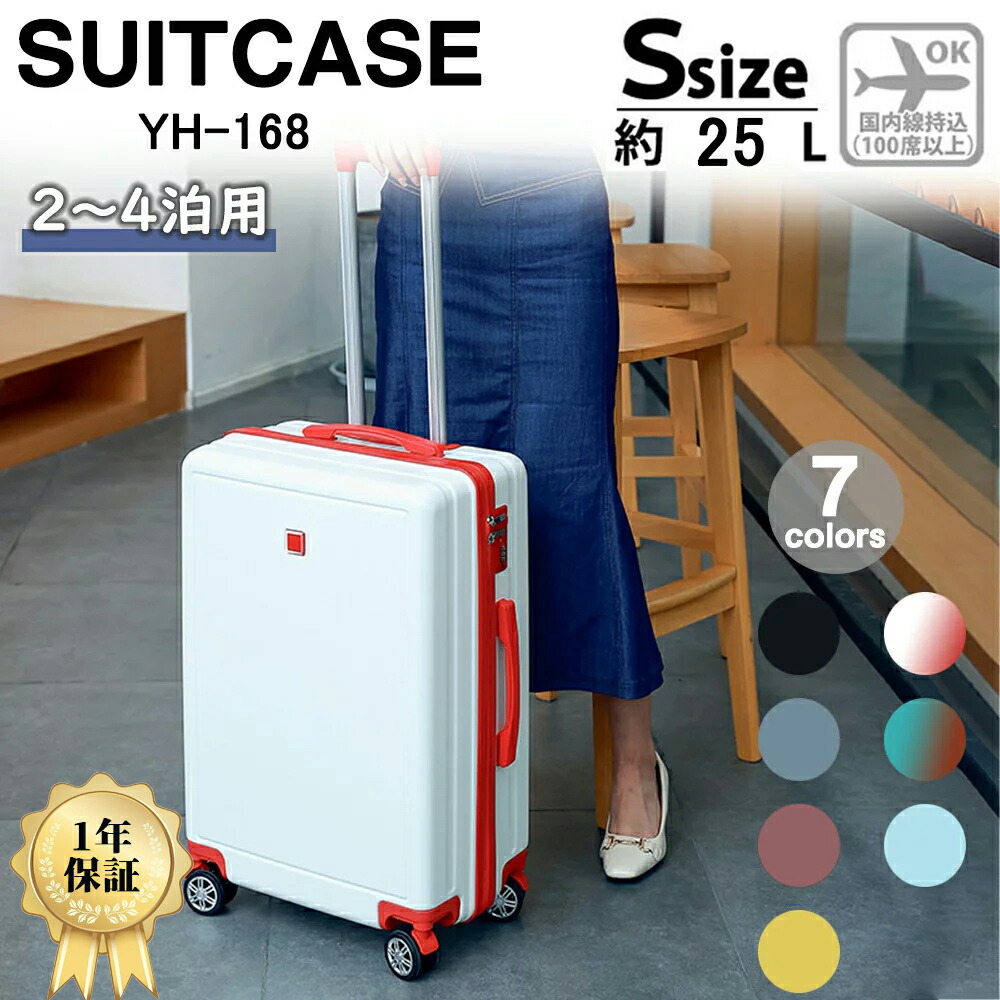 冬 新作 スーツケース 機内持ち込み 軽量 小型 Sサイズ Mサイズ双輪 靜音 キャリーケース キャリーバッグ 旅行かばん ショッピング 5色 1泊 2泊 3泊 4泊 5泊 6泊 7泊 短途旅