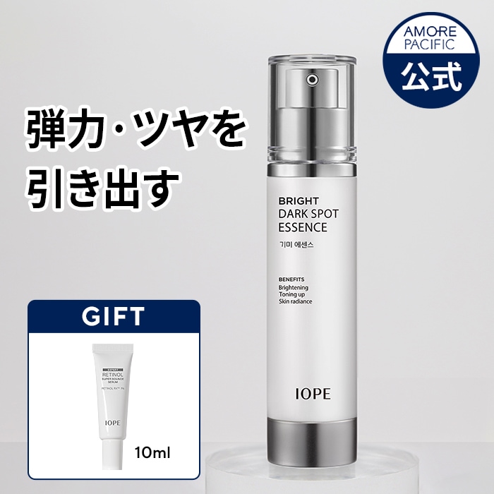 ブライトニング シミ エッセンス 45ml