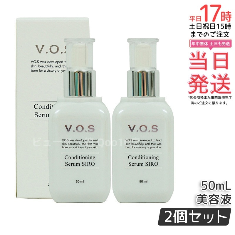 【2個セット】スピケア V.O.S コンディショニングセラム シロ siro 50ml 保湿 美容液 医薬部外品 ヒアルロン酸配合 肌整える 敏感肌対応 無香料 韓国コスメ