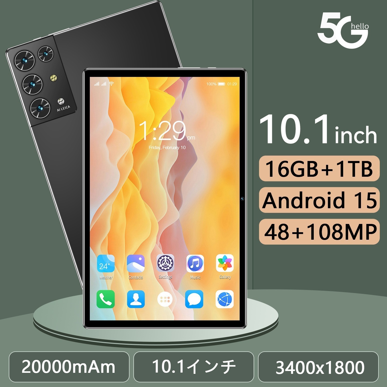 タブレットPCアンドロイド14 office搭載10インチ16+512 GB 5 G WI-FI SIM IPS LCD最適価格新品より軽量推奨在宅オフィスオンラインコース2025年子供プレゼント