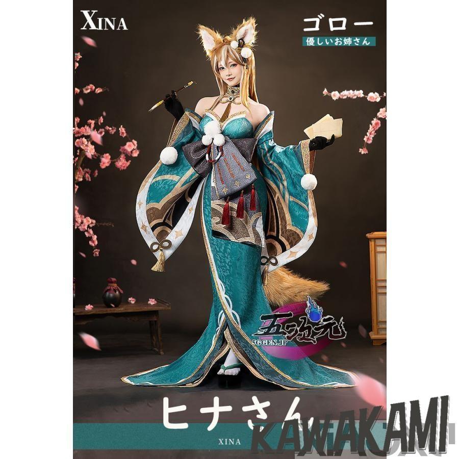 Catwushop　原神　コスプレ　ヒナさん　ゴロー　和服　衣装　ウィッグ　靴　追加可