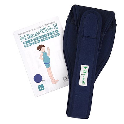 他サイト： 産前 産後 トコちゃんベルト2 トコちゃんベルトII 紺 Lサイズの商品画像
