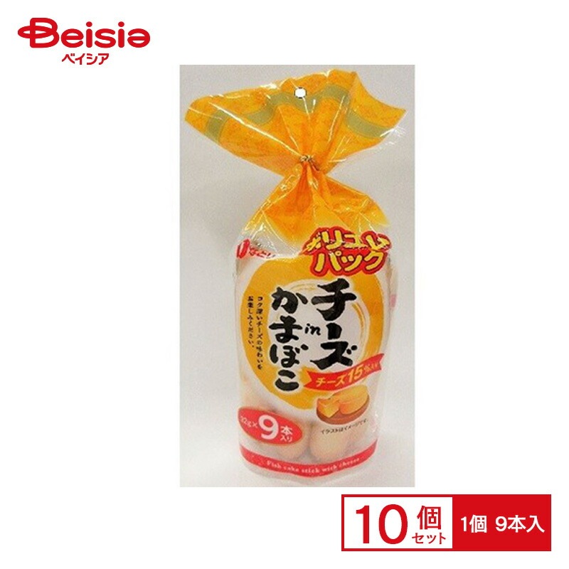 なとり チーズinかまぼこ ボリュームパック 9本×10個 5,074円