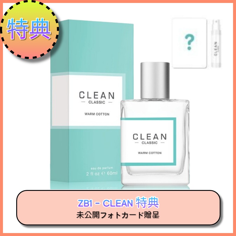 [CLEAN X ZEROBASEONE] CLEAN WARM COTTON 30ml 未公開フォトカード贈呈 5,220円