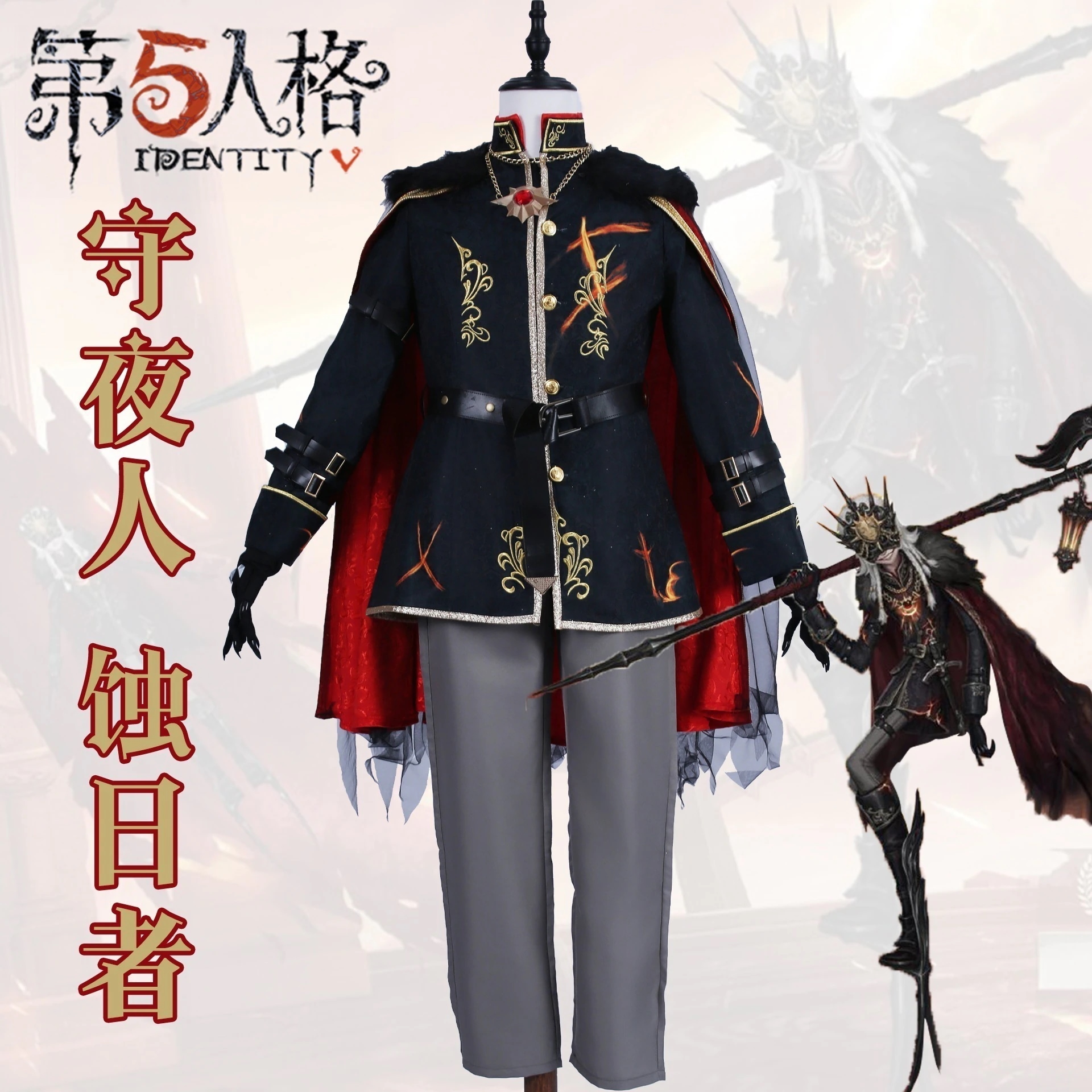 第五人格cos通夜人日者cos服太陽金皮稀世ファッションゲームコスプレ衣装