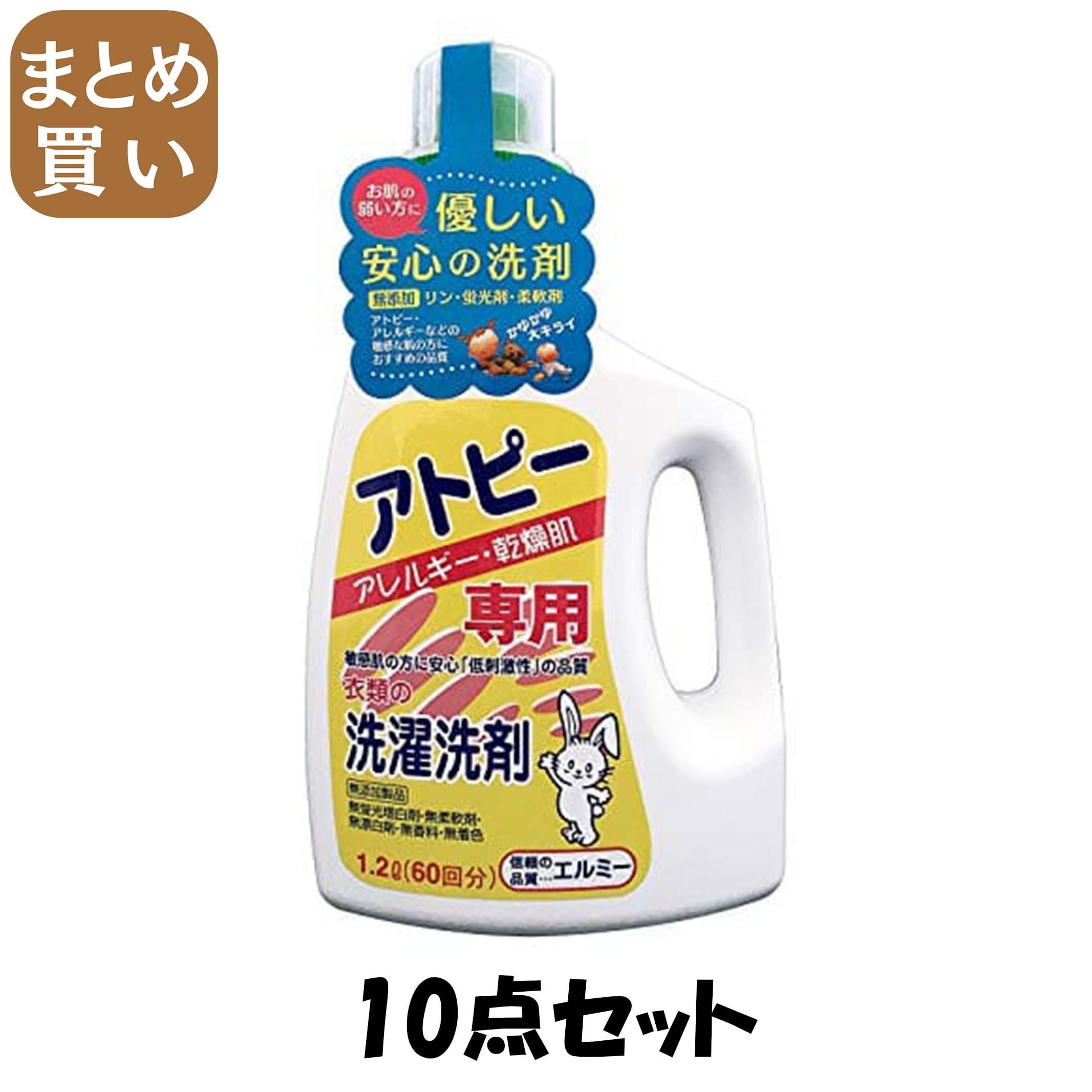 【まとめ買い】エルミーアトピー衣類の洗濯洗剤１２００ＭＬ 10点セット コーセー 衣料用洗剤・自然派