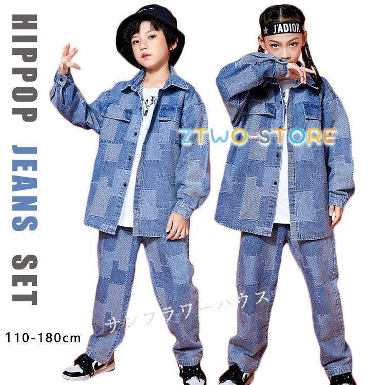 キッズダンス衣装 セットアップ デニム パンツ デニム ジャケット ヒップホップ チェック柄 長袖 韓国 かっこいい 女の子 男の子 HIPHOP 練習着 発表会 180