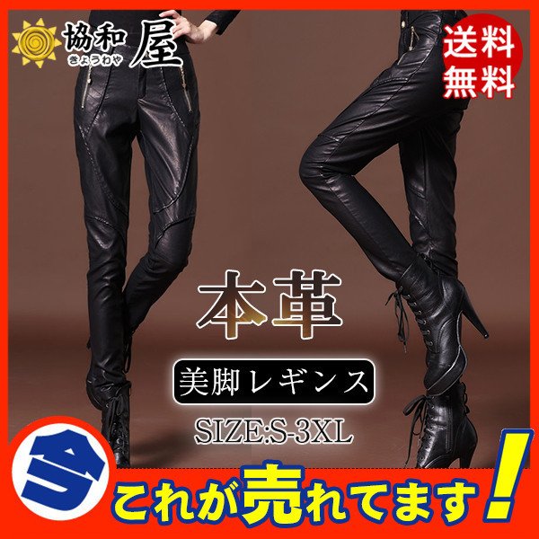 レザースパンツ レディース ロングパンツ 本革 レザー 羊革 ラムレザー 秋 冬 ロング丈 ハイウエ