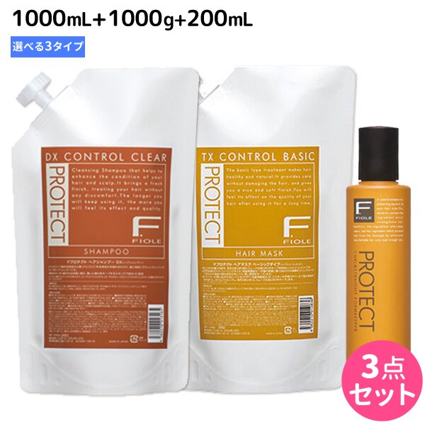 Fプロテクトシャンプー1000mL+ヘアマスク1000g+フォルムキーパー200mL選べる詰め替え