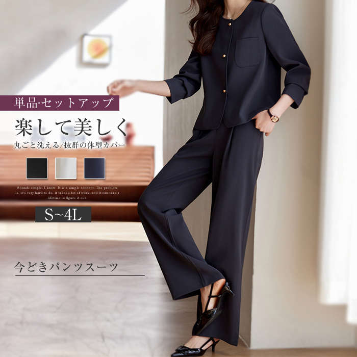 パンツスーツ パンツ レディース ママスーツ セレモニースーツ スーツ ママスーツ フォーマルスーツ オフィスカジュアル コーデ 通勤 お呼ばれ 結婚式 披露宴 フォーマル 通勤 会社 ビジネス セレ