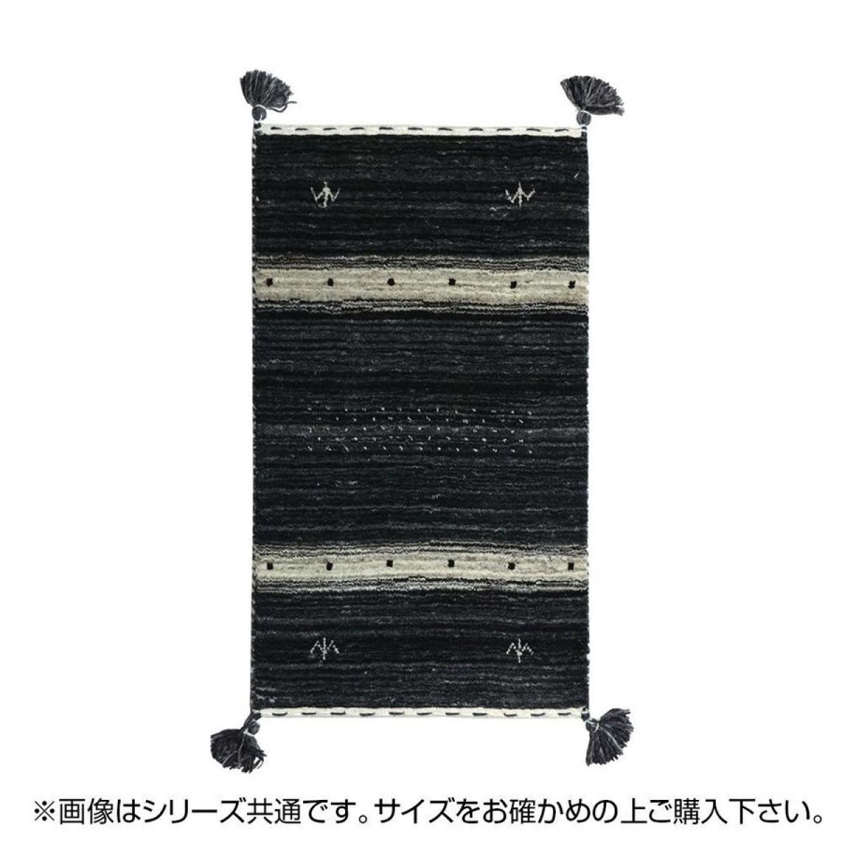 萩原 マット ブラック 約70×120cm ギャッベ「LORRI BUFFD L17」 ラグ ラグマット ウール 玄関マット オールシーズン