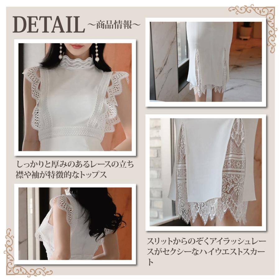 キャバドレス ナイトドレス ミディアムドレス セットアップ ツーピース ハイウエスト タイト ノースリーブ アイラッシュレース レディース ホワイト グラシア 5,701円