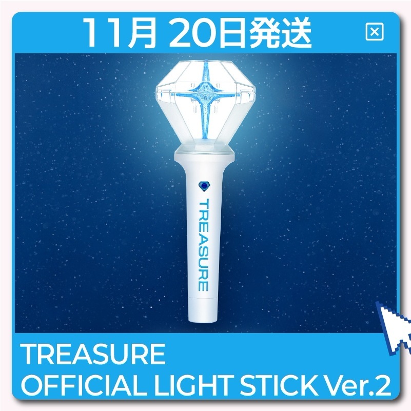 [TREASURE]TREASURE OFFICIAL LIGHT STICK Ver.2
