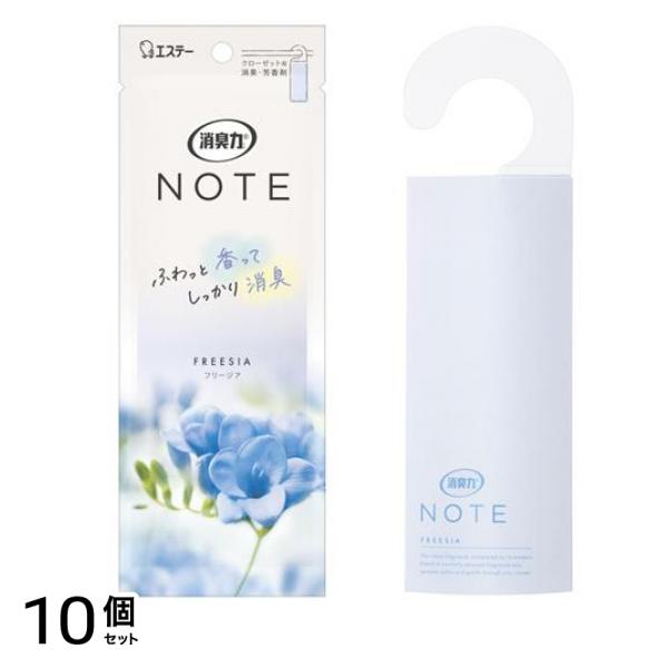 NOTE(ノート) クローゼット用 消臭芳香剤 フリージア 1個入 10個セット