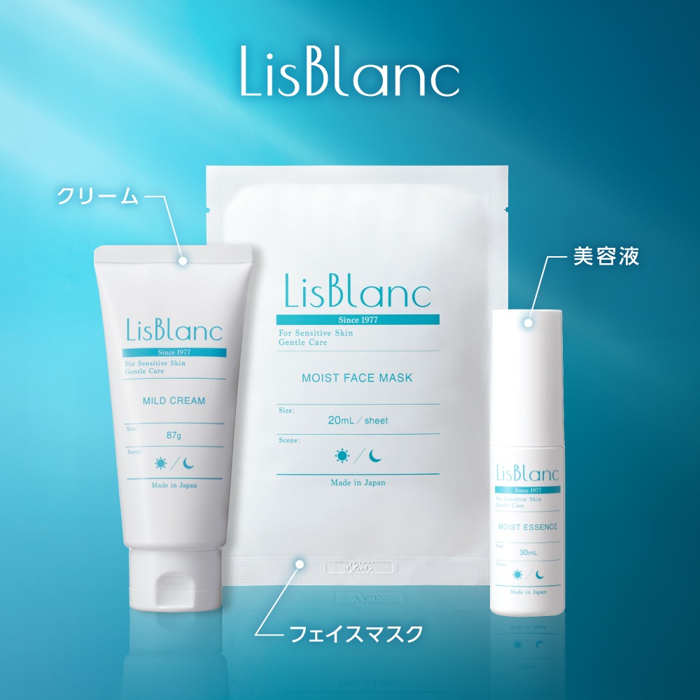 【リスブラン】 美容液・クリーム・フェイスマスク３点セット