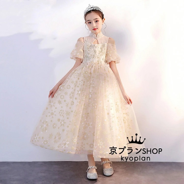 子供ドレス フォーマル ピアノ発表会 キッズ ジュニアドレス 星柄 おしゃれ 子供服 女の子 ワンピース 七五三 結婚式 110 120 130 140 150 160