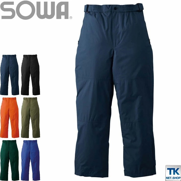 SOWA 防寒パンツ 秋冬 防寒着 大きいサイズ 防水防寒パンツ 防寒服 防寒ズボン キルト メンズ レディース /sw-2809-b