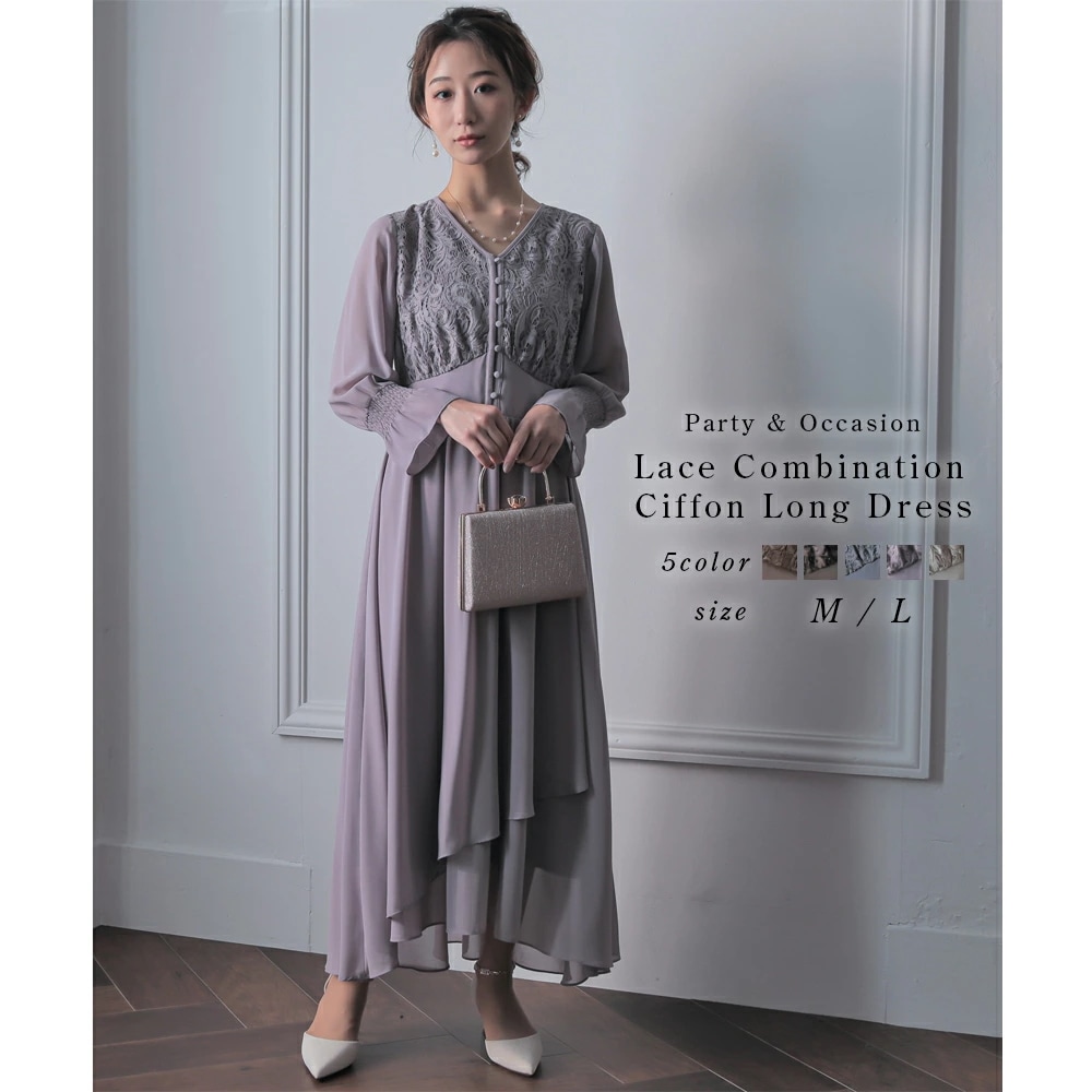 パーティードレス フォーマルドレス 結婚式 ワンピース レースコンビネーションシフォンロングドレス レース お呼ばれドレス 体型カバー 袖付き 二次会 披露宴 成人式 同窓会 ドレス 20代 30代