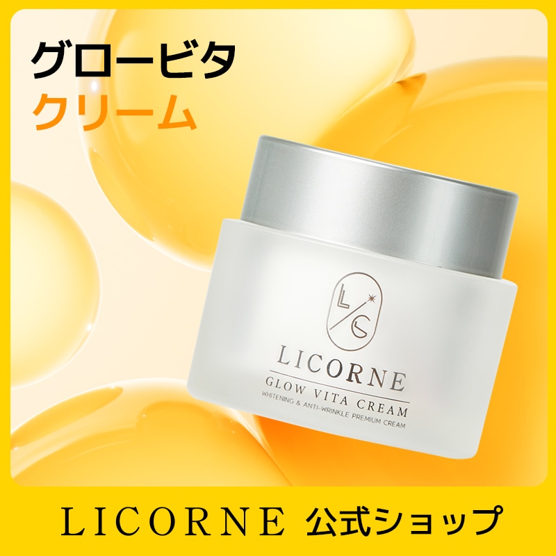 グロービタクリーム 50g 保湿