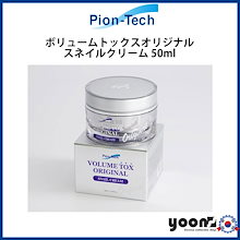 パイオンテック　ボリュームトックスブースター・美容液・クリーム・バブル洗顔セット ツヤと美白したいなら、パイオンテックボリュームトックス〜3点セット