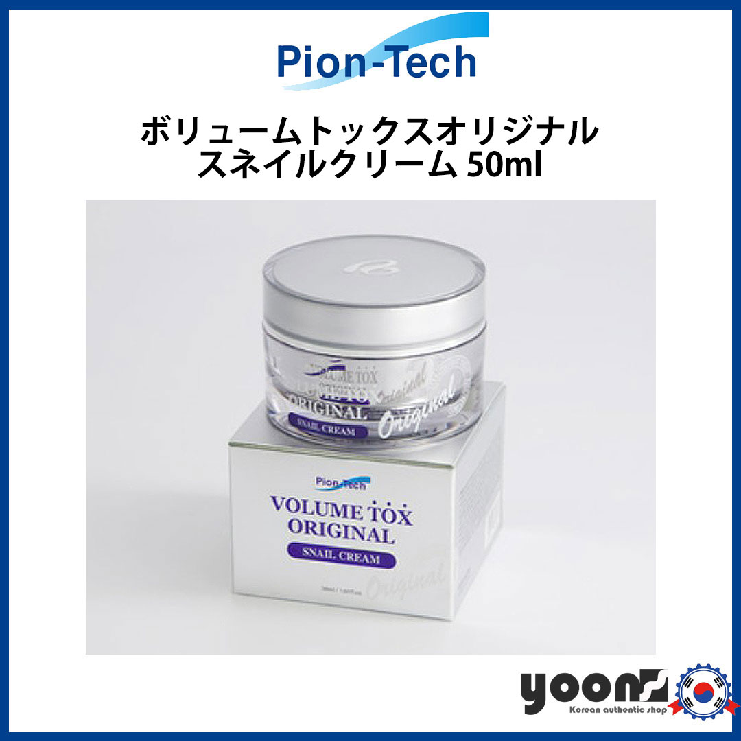 ボリュームトックス オリジナル スネイルクリーム 50ml_韓国発