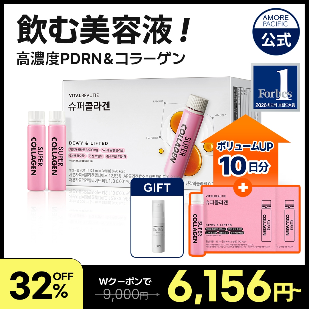 Qoo10] バイタルビューティー 【飲むPDRNコラーゲン新登場】 REN