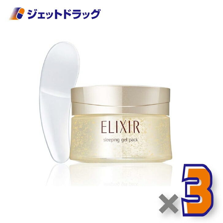 【化粧品】エリクシール シュペリエル スリーピングジェルパック W 105g ×3個（塗って寝る・ジェルパック）