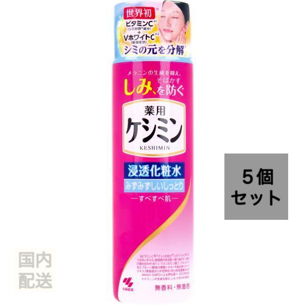 薬用ケシミン 浸透化粧水 みずみずしいしっとりすべすべ肌 160mL x10個セット 9,574円