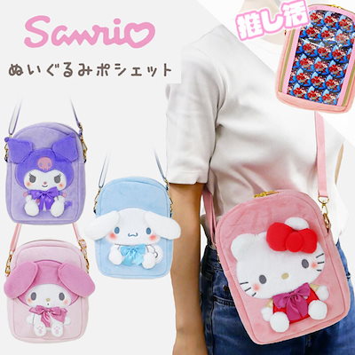 訳有り　サンリオ　SANRIO　ハローキティ　ぬいぐるみ　ミニリュック 訳有り サンリオ SANRIO ハローキティ ぬいぐるみ ミニリュック