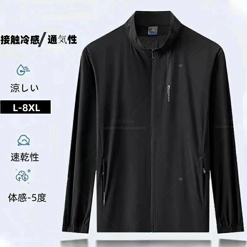冷感 スポーツウェア 夏服 涼しい メンズ Tシャツ 大きいサイズ父の日日焼け止めコート新作 シンプル速乾性通気性