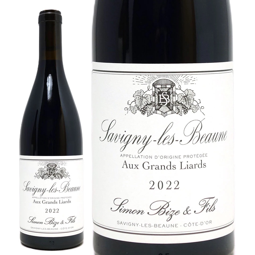 2022 サヴィニー レ ボーヌ ルージュ オー グラン リアール 750ml シモン ビーズ ブルゴーニュ フランス 赤ワイン コク辛口 ワイン ^B0SBSA22^