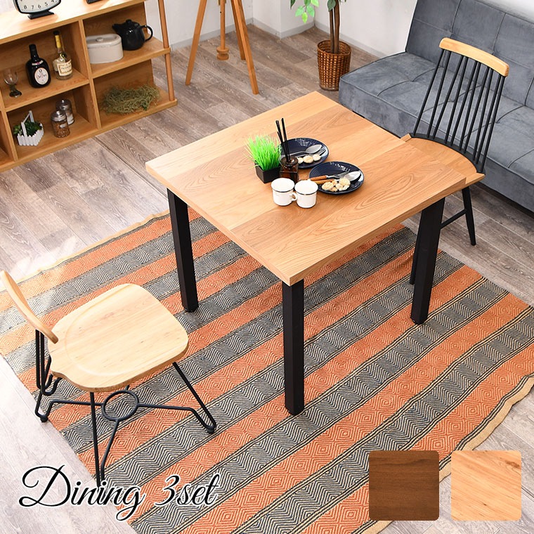 ダイニングテーブル 2人掛け ダイニングテーブルセット 正方形 80cm W80 ダイニング 3点セット 食卓セット ニレ 無垢 木製 スチール脚 アイアン脚 コンパクト カフェ風 新商品 人気