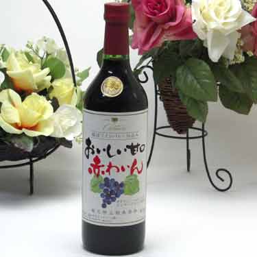 【 5本セット】シャンモリ　　おいしい甘口わいん720ml5本　 盛田甲州ワイナリー（赤ワイン）