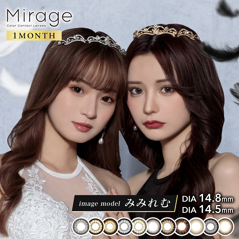カラコン 1ヶ月 ミラージュマンスリー Mirage 1MONTH 1箱2枚 【4箱セット】 送料無料 1ヶ月装用 マンスリー マンスリーカラコン カラーコンタクト