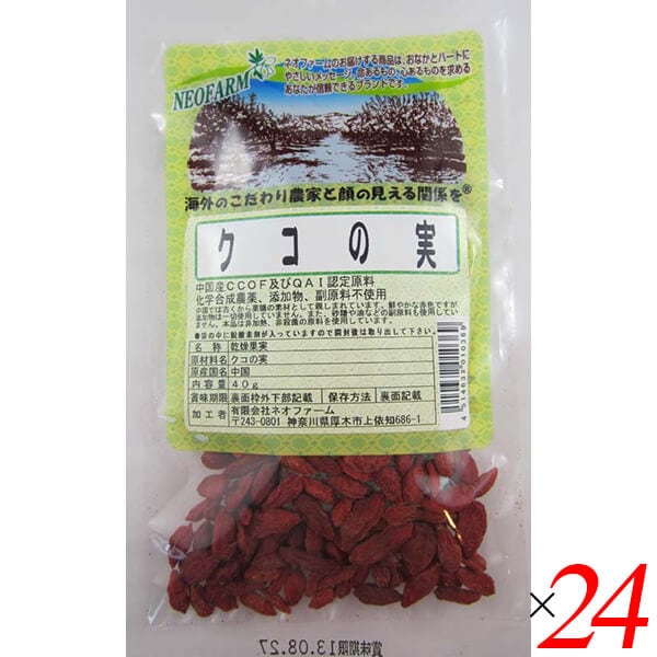 クコの実 40g 24個セット ネオファーム