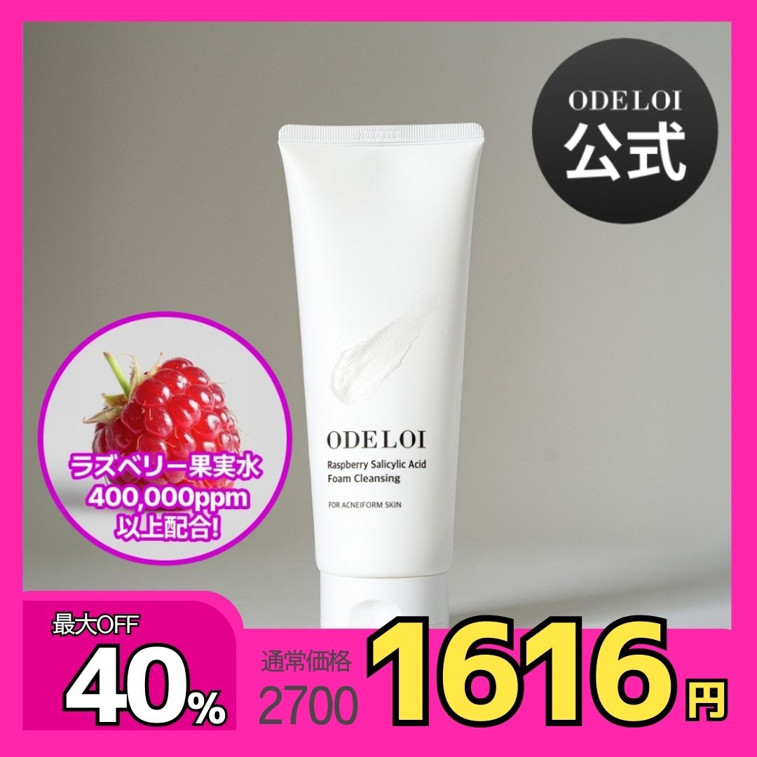 Qoo10] ODELOI オドロイ ラズベリー サリチル酸 フォー : スキンケア