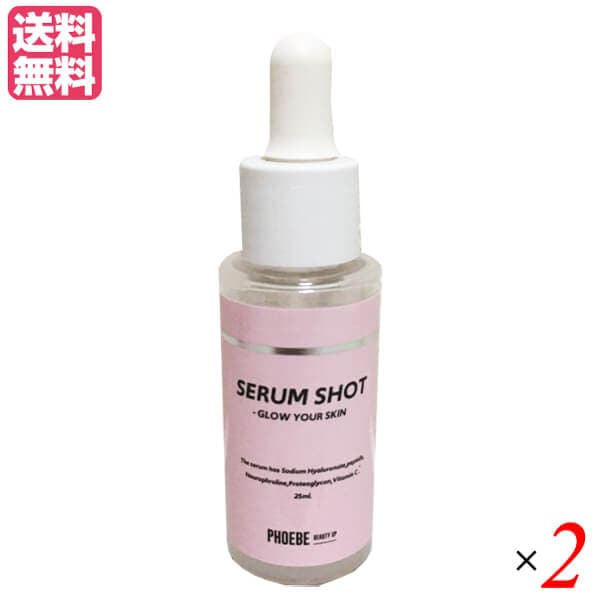 フィービー PHOEBE セラムショット 25ml 2本セット